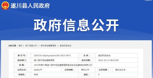 2022年第十期江西省遂川縣市場(chǎng)監(jiān)督管理局食品安全監(jiān)督抽檢信息公示——網(wǎng)絡(luò)與信息安全軟件開發(fā)的視角