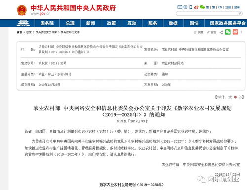 政策賦能 加強數字農業新技術基礎研發，筑牢智慧農業發展根基